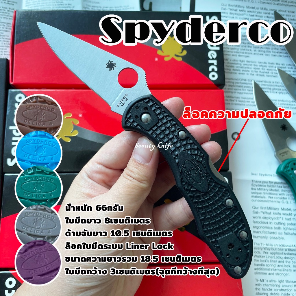 มีดพก spyderco 18.5cm paramilitary2-delica4 มีของเลยพร้อมส่ง