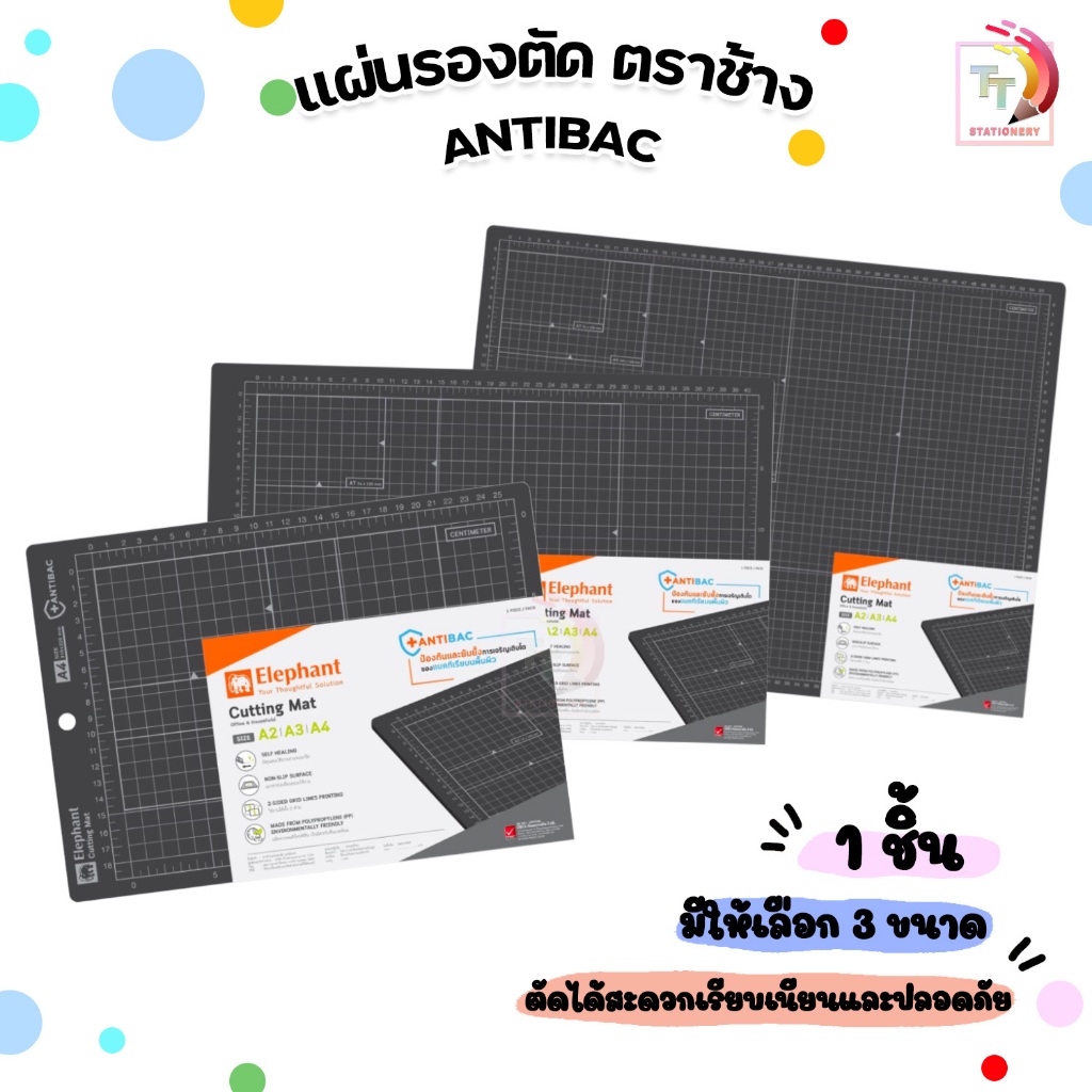 Elephant ตราช้าง แผ่นยางรองตัด รุ่น Antibac แอนติแบค ขนาด A2 A3 A4 สีดำ ( 1 ชิ้น )