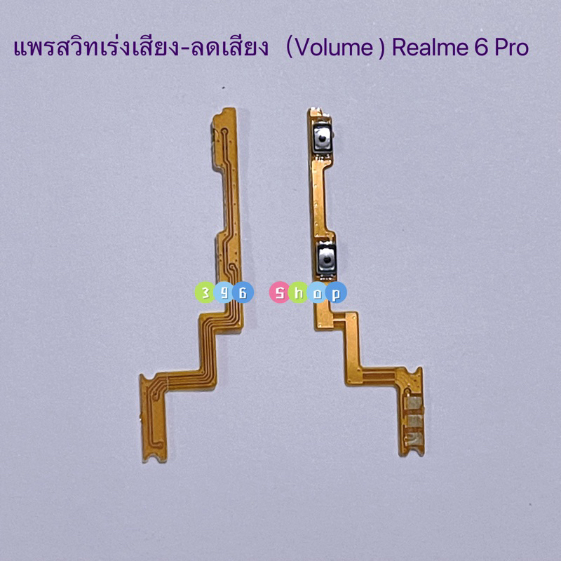 แพรสวิทเร่งเสียง-ลดเสียง（Volume ) Realme 6 Pro