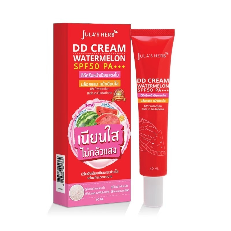 ดีดีแตงโม แบบหลอด 40g. แตงโมจุฬาเฮิร์บ กันแดดแตงโม DD Cream Watermelon SPF50 PA+++ Jula's Herb จุฬาเฮิร์บ