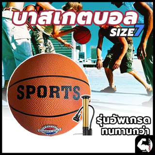🔥การจัดส่งที่รวดเร็ว🏀 basketball ลูกบาส เบอร์ 7 ทำจากหนัง PU คุณภาพสูง ขนาด 24 cm สําหรับเด็ก