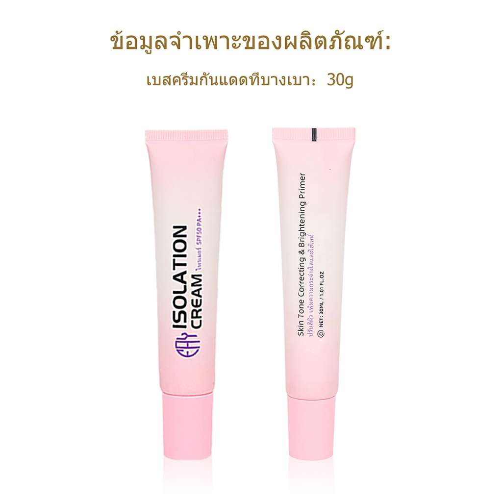 ครีมกันแดด SPF50 PA+++ คอนซีลเลอร์ 2 สี รองพื้น คอนซีลเลอร์ ติดทนนาน คอนซีลเลอร์ให้ความชุ่มชื้น 30ml