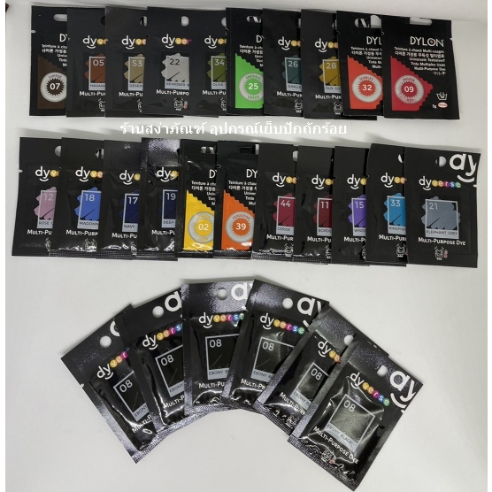Dylon สีย้อมผ้า ชื่อใหม่ Dyverse สีย้อมร้อนคุณภาพ จากประเทศอังกฤษ 1 ซองต่อผ้าแห้ง 250 กรัม