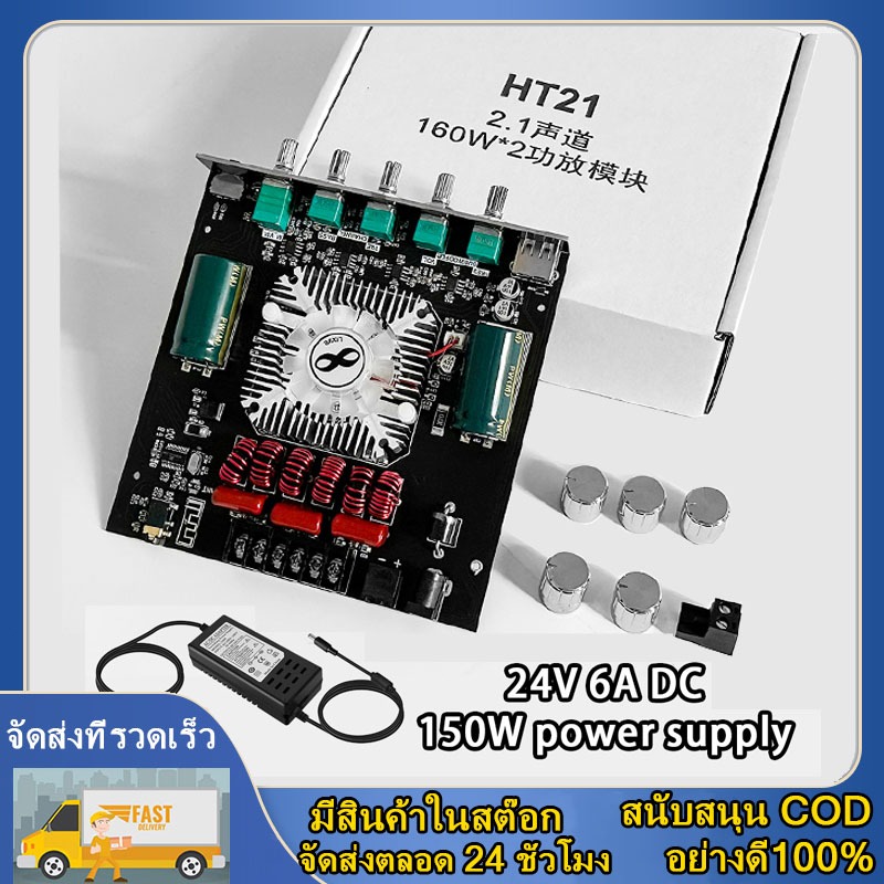 ZK-HT21เครื่องขยายเสียงสเตอริโอ TDA7498E บอร์ดขยายกำลังเสียงระบบดิจิตอล160W * 2 + 220W โมดูลเบส
