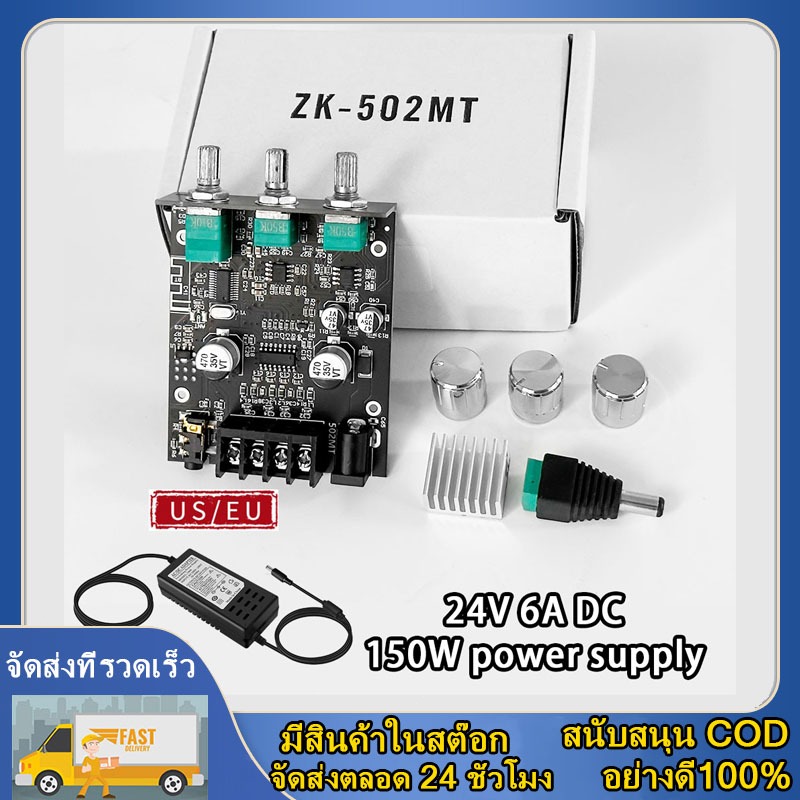 502MT 2*50W Bluetooth 5.0ซับวูฟเฟอร์เครื่องขยายเสียงบอร์ด Power เครื่องขยายเสียงระบบเสียงสเตอริโอ AUX Bass Treble AMP 12