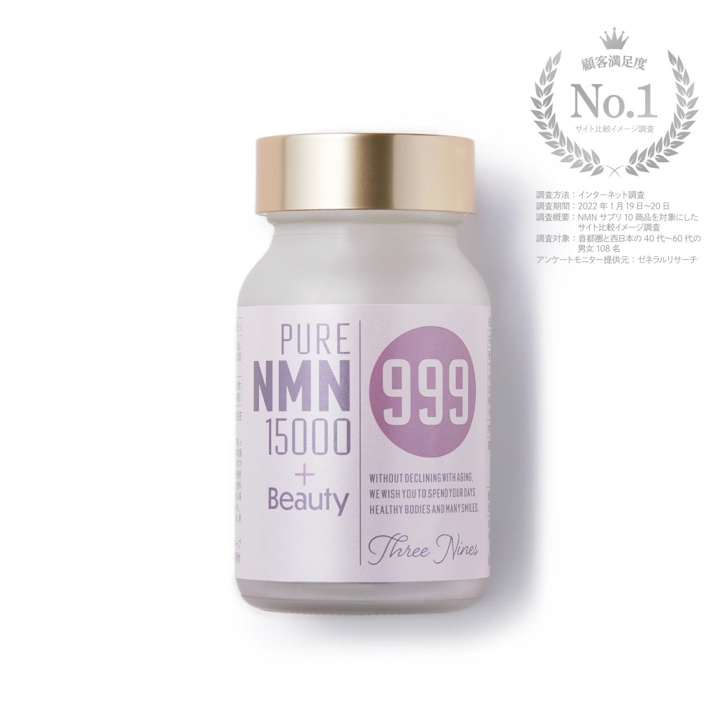 999 Ф-NMN อาหารเสริม เพียว NMN+ ส่วนผสมความงาม ALL in One
