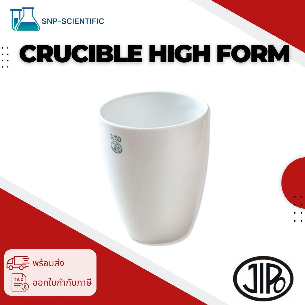 ถ้วยกระเบื้องทรงสูง(Crucible high form)ยี่ห้อ JIPO