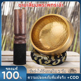 ชุดชามร้องเพลงทิเบตระดับพรีเมียม จัดส่งภายใน 2 วัน เหมาะสำหร…