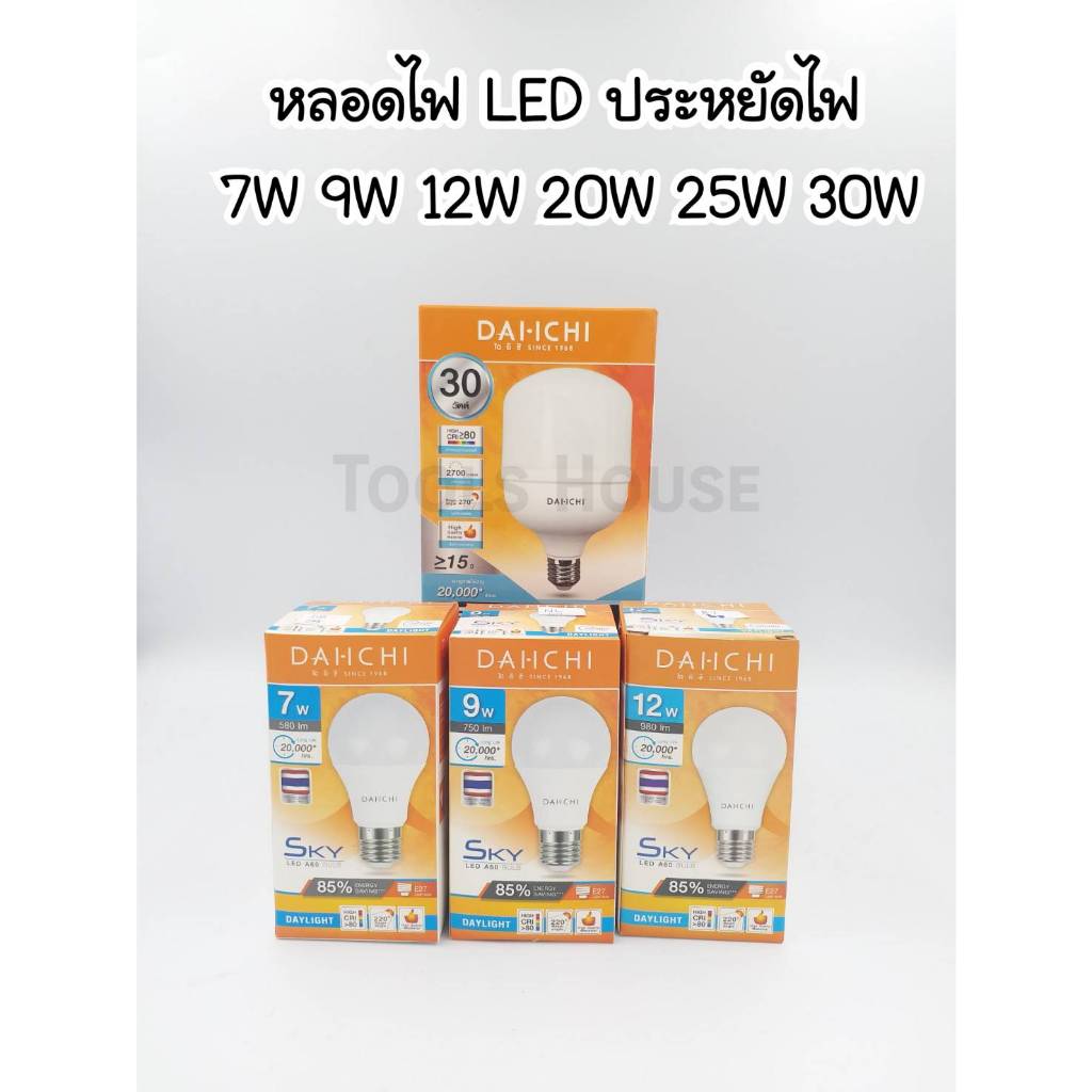 DAI I CHI หลอดไฟไดอิชิ LED 7W 12W 9W 20W 25W 30W ของแท้แสง Daylight