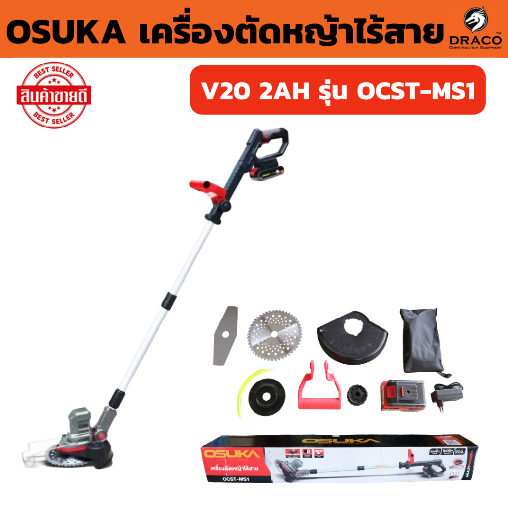 OSUKA เครื่องตัดหญ้าไร้สาย V20  2AH รุ่น OCST-MS1