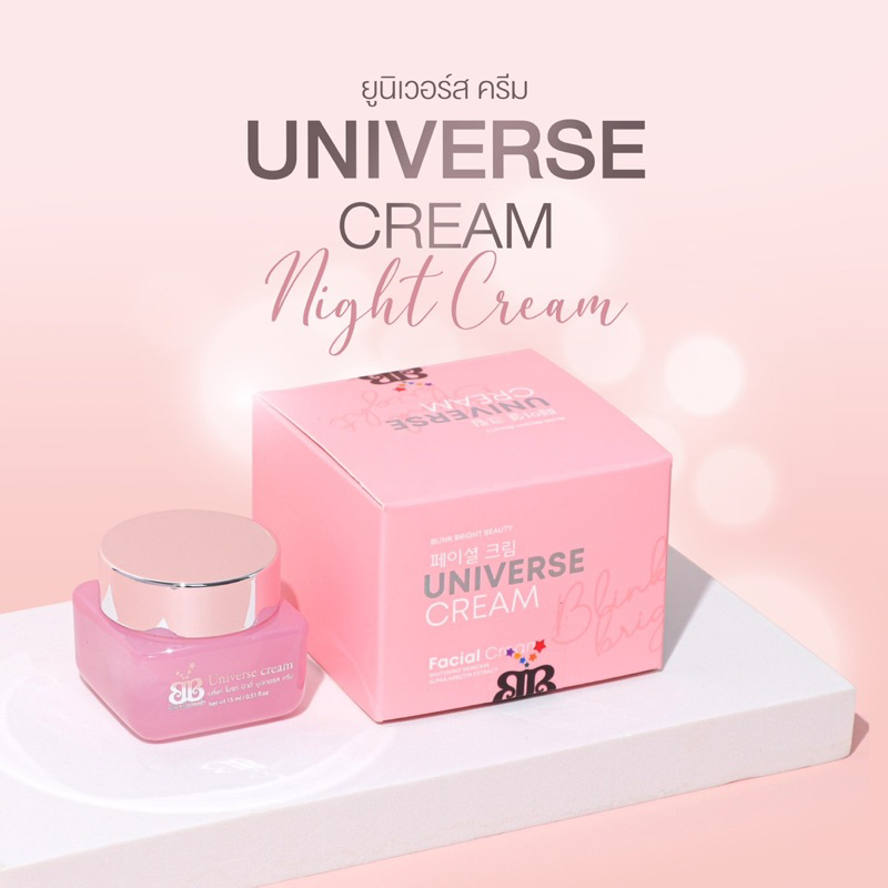 universe cream 15 กรัม ครีมรักษาฝ้า กระ ลดจุดด่างดำ ช่วยให้ผิวหน้าขาวกระจ่างใส บำรุงก่อนนอน เคลียร์ฝ้าส่งตรงจากบริษัท