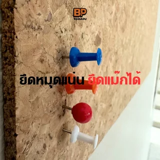 แผ่นไม้ก๊อก หนา 6 มิล พร้อมหมุด เลือกขนาดได้ | บอร์ดปักหมุด ติดประกาศ ติดรูป Cork Board