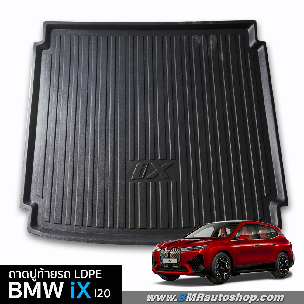 ถาดท้ายรถยนต์ LDPE สำหรับ BMW iX ( i20 ) พรมปูท้ายรถ BMW ix