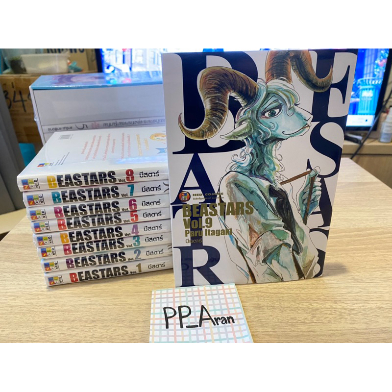 หนังสือการ์ตูน BEASTARS บีสตาร์ เล่ม1-9 มังงะ มือ1-มือ2 สภาพสะสม สวยๆ ยกเซ็ท พร้อมส่ง NED
