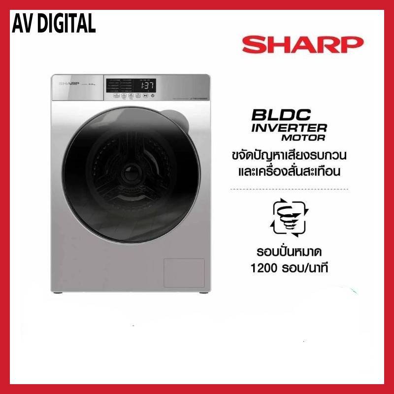 SHARP เครื่องซักผ้าฝาหน้า รุ่น ES-FK852ET-W 8.5 กก. สีเทา อินเวอร์เตอร์