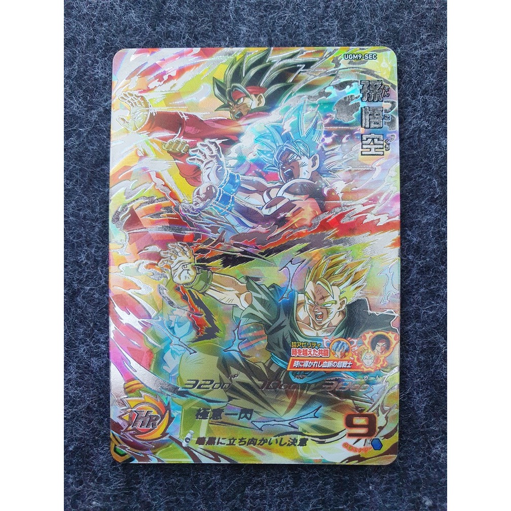 Super Dragon Ball Heros Goku UGM9-SEC [D66-10-15]