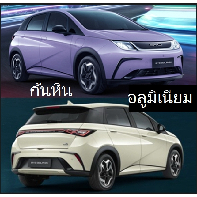 DIY ตะแกรงกันหิน  BYD Dolphin เจ้าแรก  บีวายดี โลมา ตะแกรง ตะแกง ตาข่าย กันหินดีด / กันหนูเข้า - รูปที่ 5