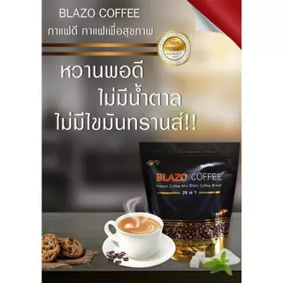 (4 ห่อ/ส่งไว) BLAZO COFFEE กาแฟเบลโซ่ กาแฟเพื่อสุขภาพ (29 IN 1) ตรา เบลโซ่ คอฟฟี่ ผลิตจากเมล็ด สายพันธุ์ อะราบีก้า