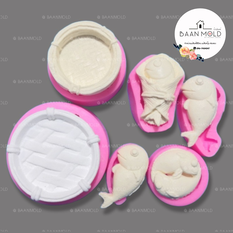 (พร้อมส่ง) แม่พิมพ์ซิลิโคนสามมิติ พิมพ์ช็อคโกแลต ฟองดอ วุ้น อาลัว ขนม แม่พิมพ์ปลาทู เข่งปลา