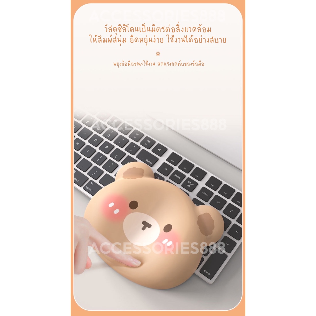 ที่รองข้อมือ Wristrest Wristpad Mouserest นุ่มนิ่มน่ารัก