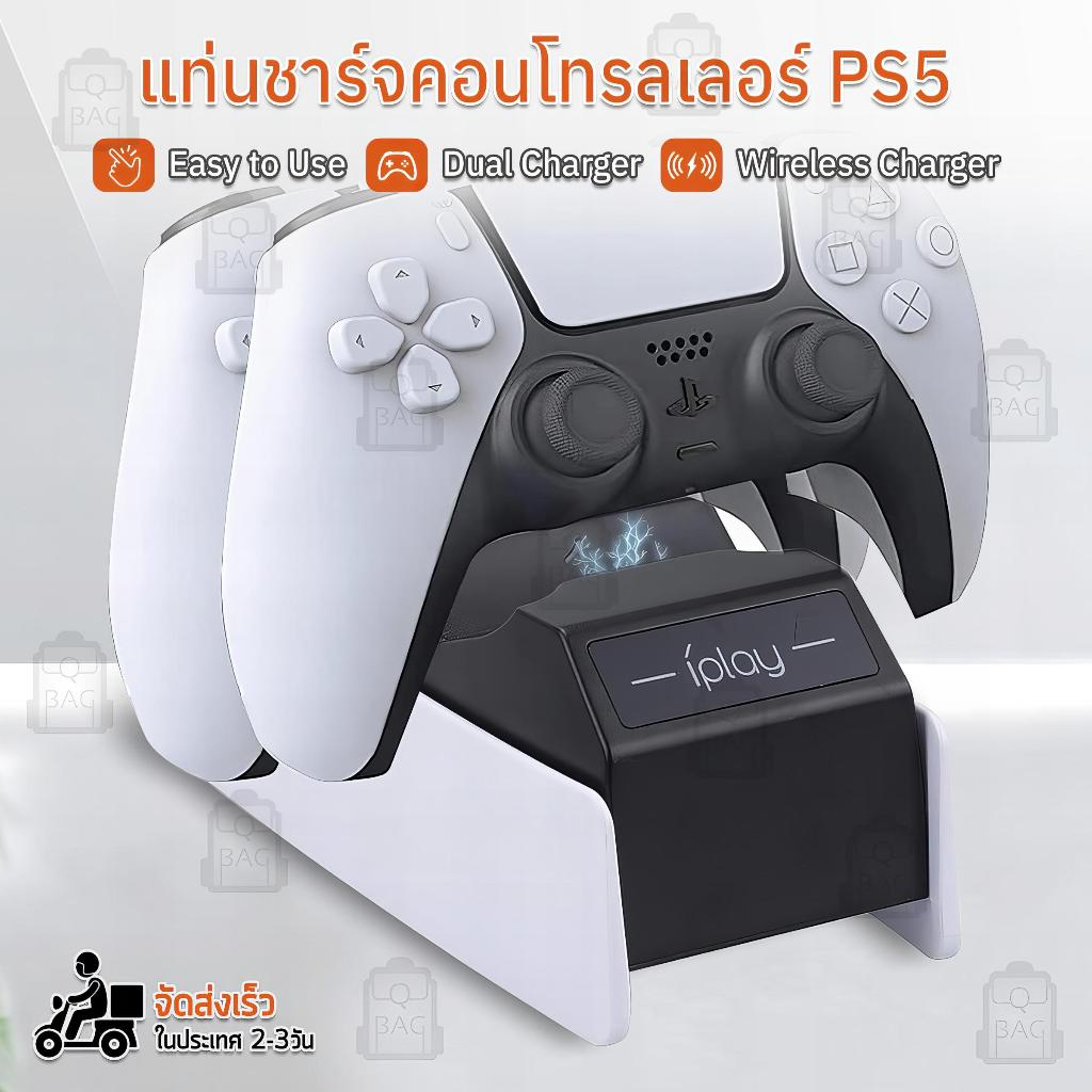 Qbag - แท่นชาร์จ จอย PS5 แท่นวาง ขาตั้งเครื่อง ที่ชาร์จจอย - Chaging Station Stand Controller for PlayStation 5
