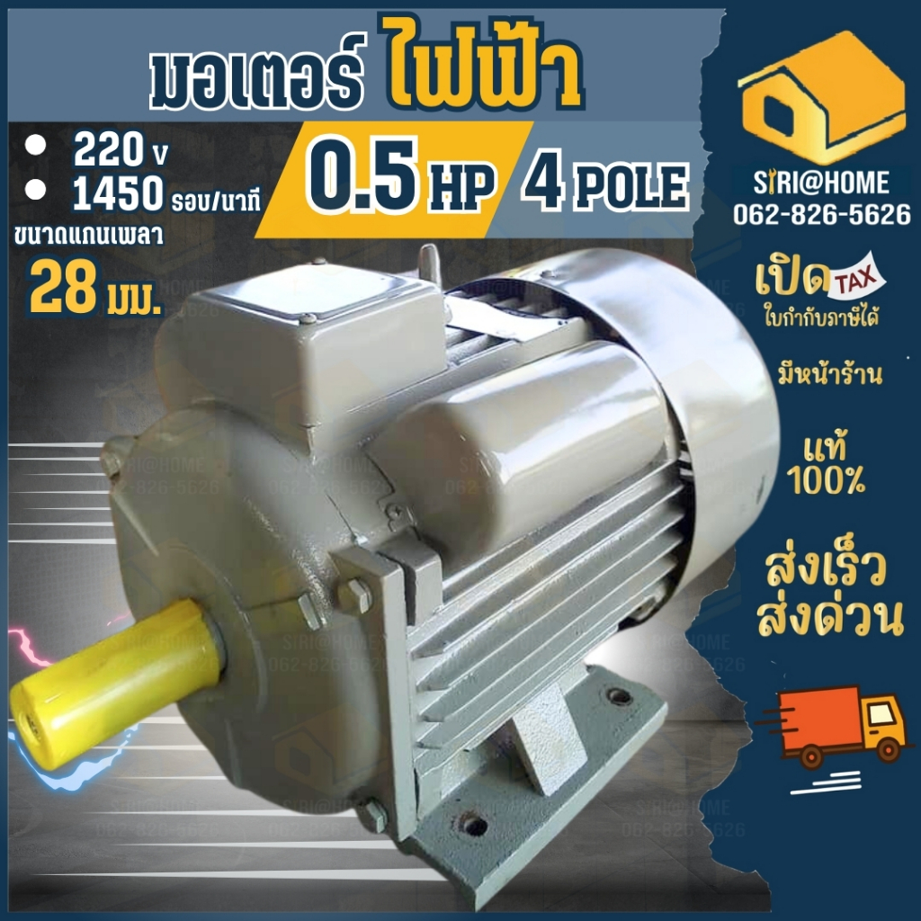🔥 ส่งเร็ว ถูกสุด🔥 WEDO มอเตอร์ไฟฟ้า 0.5HP 1HP 1.5HP 2HP 3HP 5HP 220V. มอเตอร์ไฟฟ้า มอเตอร์1แรง มอเตอ