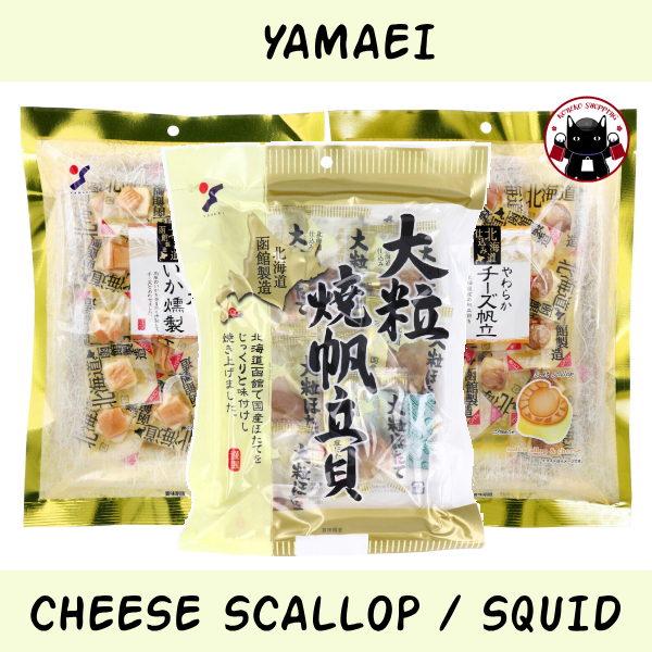 Yamaei Hokkaido Cheese Scallop / Squid ผลิตภัณฑ์ของฝากขึ้นชื่อของฮอกไกโด หอยเชลล์ ปลาหมึก ย่างชีส