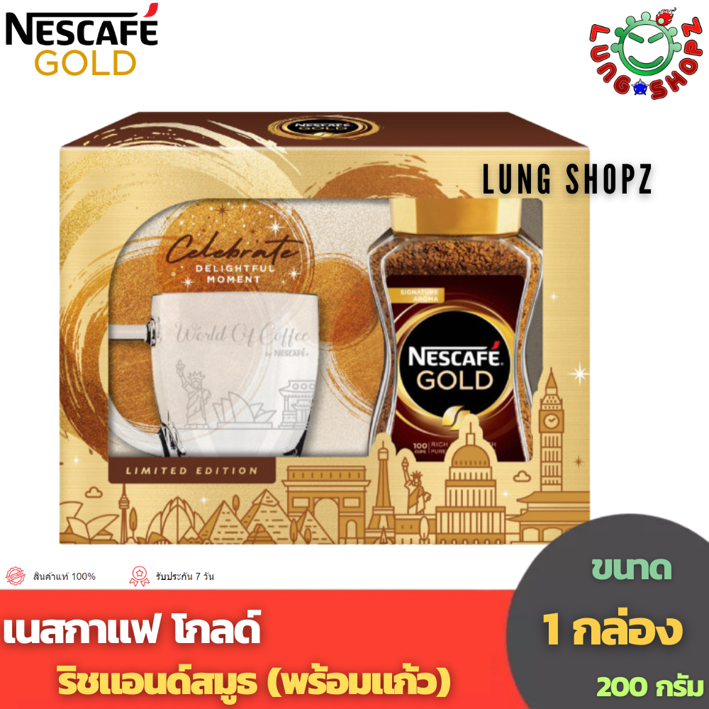 Nescafe Gold Rich and Smooth Coffee 200 g. เนสกาแฟ โกลด์ ริชแอนด์สมูธ พร้อมแก้วเนสกาแฟโกลด์ !! (ขนาด 1 ขวด 200 กรัม)