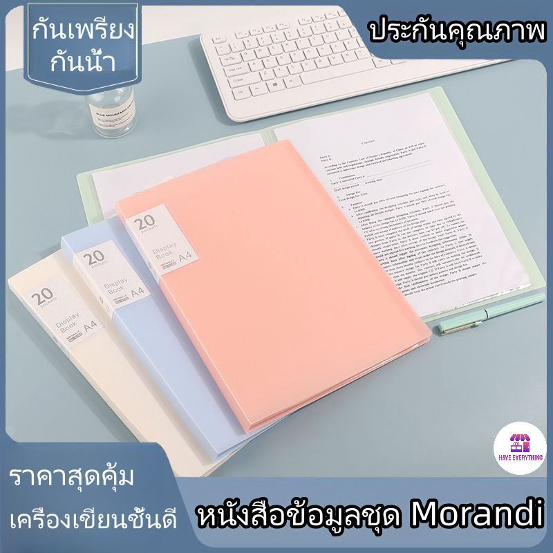 แฟ้มแฟ้มโชว์เอกสาร แฟ้มใส่เอกสาร แฟ้มโชว์เอกสาร ไส้แฟ้ม แฟ้มใส่เอกสารหลายช่อง ขนาด A4 30ช่อง (60หน้า) อุปกรณ์สำนักงาน
