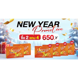 โปรสุดคุ้ม [1 แถม 2] ส่งฟรี โอเร็นจิ พลัส ORENJI PLUS วิตามิน ควบคุม น้ำหนัก หุ่มเป๊ะ