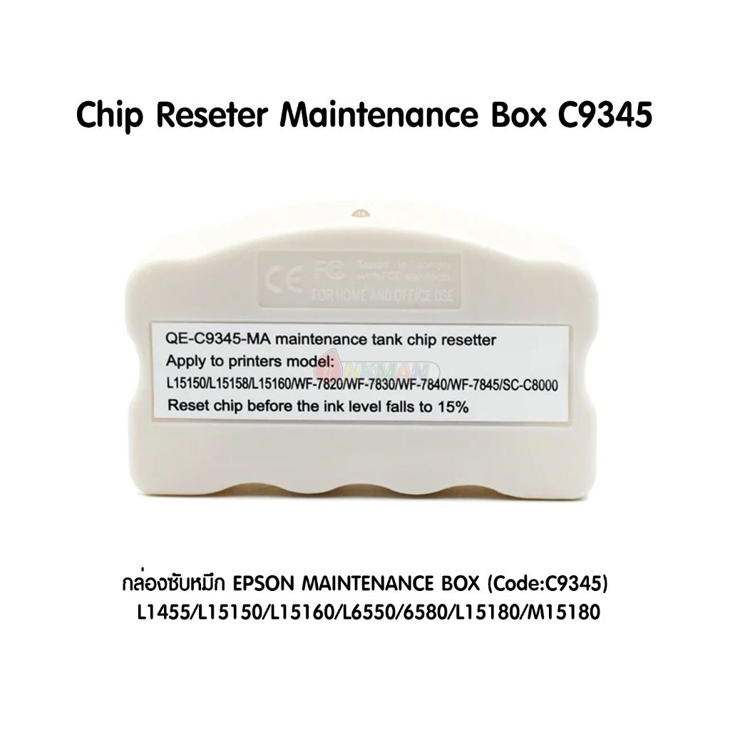 Chip Reseter Maintenance Box C9345 รีเซ็ตซับหมึกเต็ม