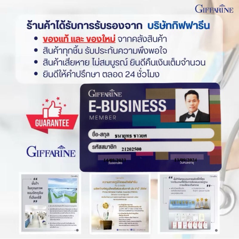 ไบโอแฟลก พลัส กิฟฟารีน Bio Flax Plus อาหารเสริมวัยทอง