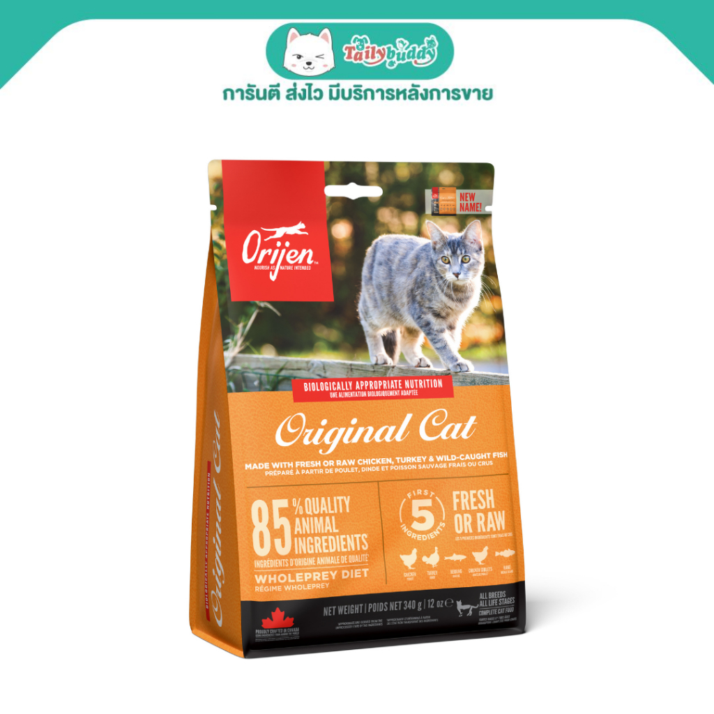 Orijen Original Cat โอริเจน อาหารเม็ดสำหรับแมวระดับรางวัลชนะเลิศ สูตรแมวและลูกแมว (1.8kg, 5.4kg)