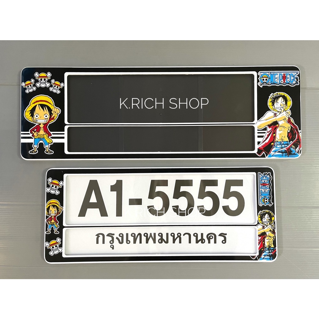 กรอบป้ายทะเบียนรถยนต์กันน้ำ มีเส้นคั่น ลายวันพืช แพ๊คคู่