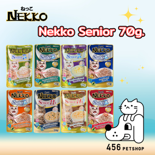 [โหล/12ซอง] Nekko Senior 70g. อาหารเปียกแมวเน็กโกะ สูตรแมวสูงวัย อาหารแมวเน็กโกะ อาหารเปียกแมว