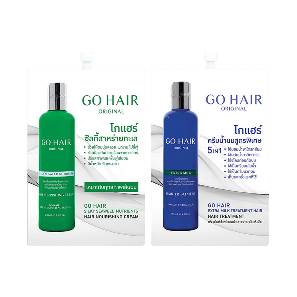 GO HAIR แบบซอง ( มีให้เลือก 2 สูตร )