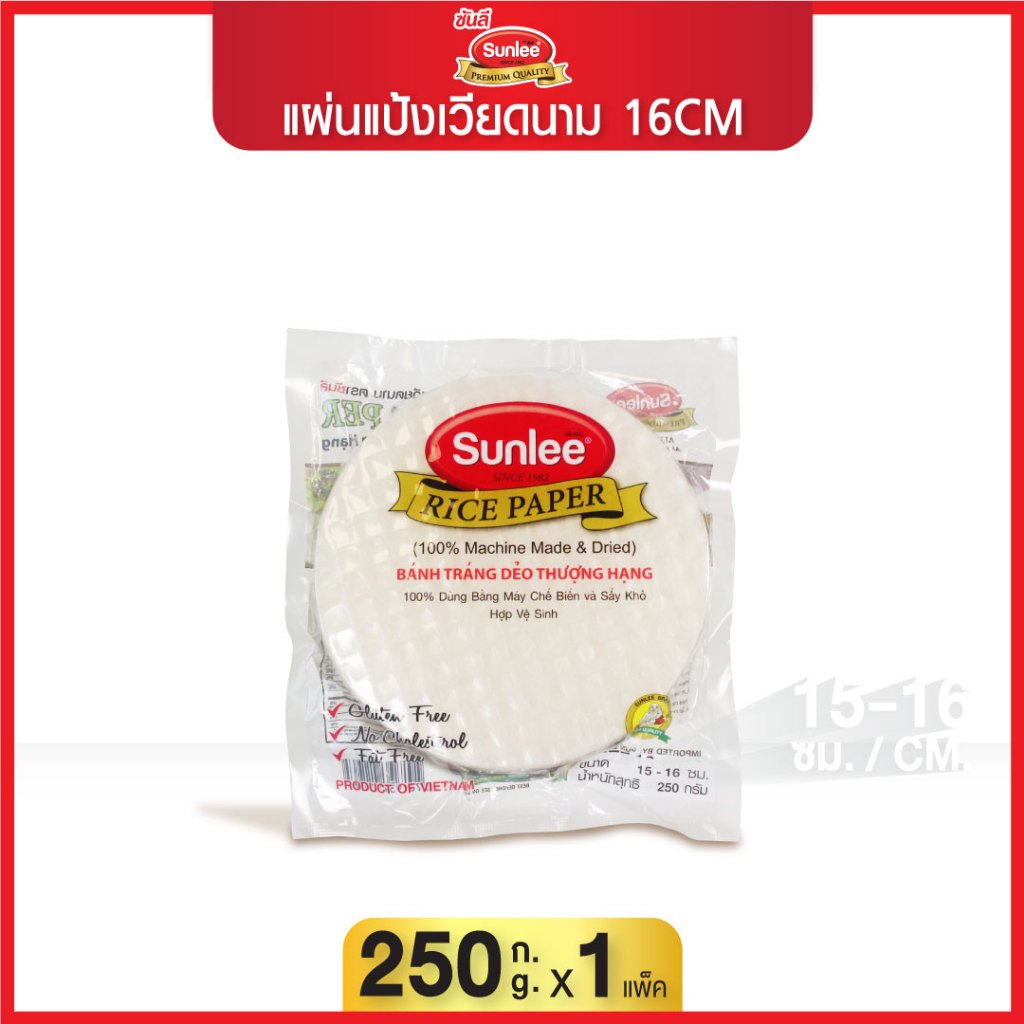 ซันลี แผ่นแป้งเวียดนาม แบบกลม 16 CM 250 กรัม Vietnamese Rice Paper (Round) (Sunlee Brand) 250 g