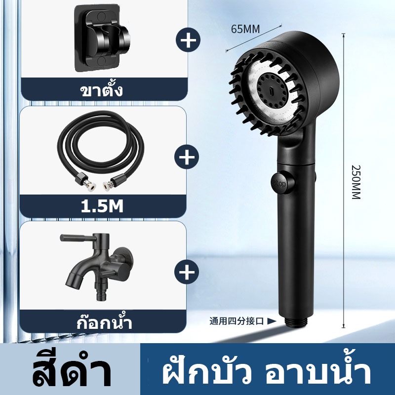 ฝักบัว อาบนํ้า ฝักบัวอาบน้ําแรงดันสูง ฟักบัว อาบนํ้า มีโหมดนวดตัว ฝักบัวแรงดันสูง 4 in 1 หัวฝักบัวอาบน้ํา