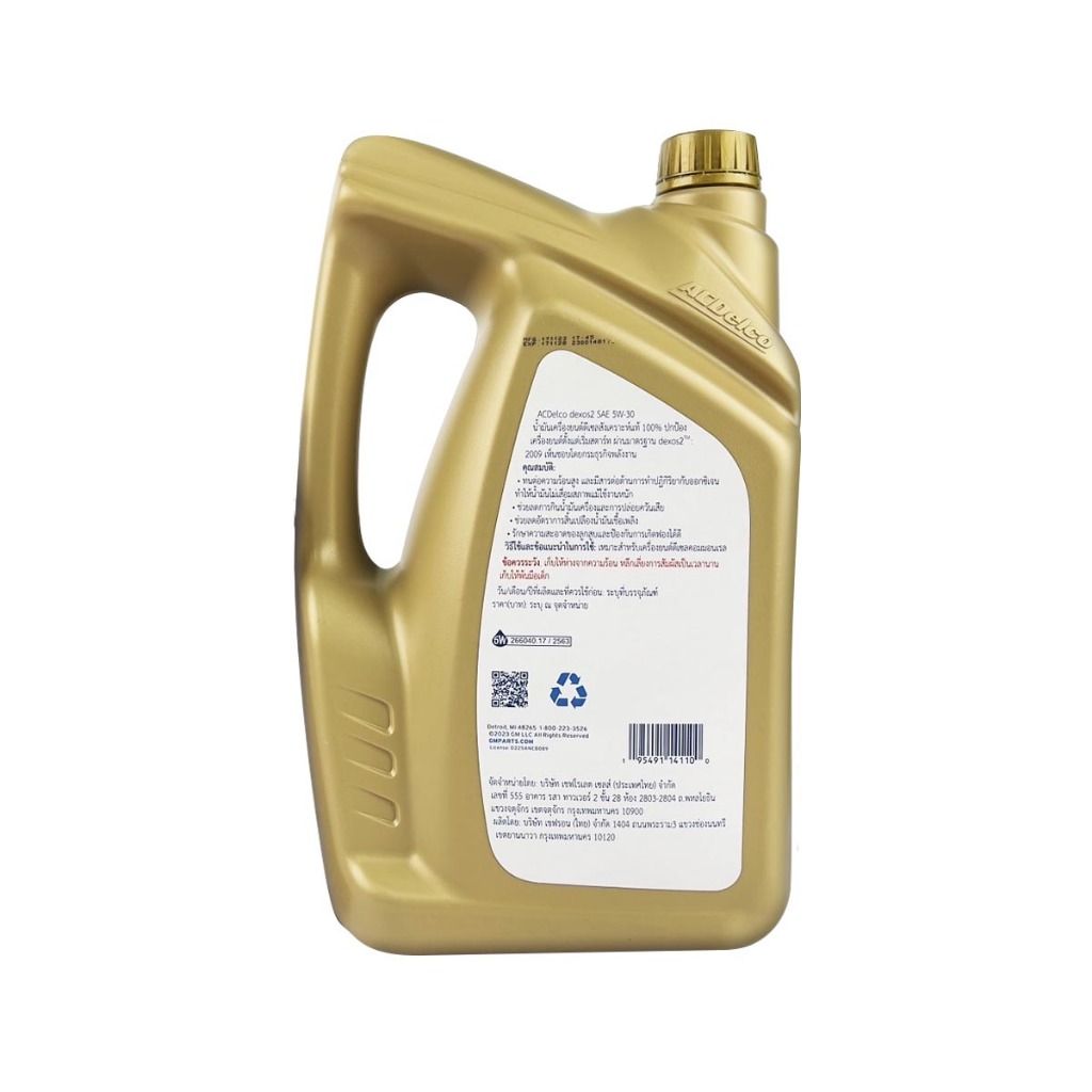 ลดเพิ่ม20.- ถูกสุด!! สต็อคใหม่  ACDelco น้ำมันเครื่อง ดีเซล Dexos2 สังเคราะห์แท้ 5W-30 API SN 6 ลิตร (ฟรี 1 ลิตร) ราคา ถูกที่สุด ดีลบีเคเค แกลเลอรีภาพที่ 4