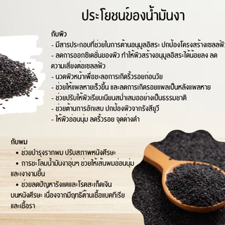 รวมน้ำมันธรรมชาติในร้าน 100g.