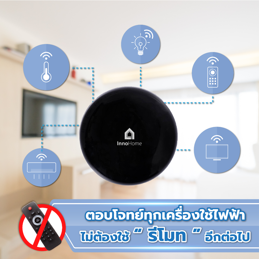 [รับประกัน1ปี] Smart IR Remote รีโมทควบคุม ใช้แทนรีโมทแอร์ รีโมททีวี ควบคุมผ่านแอพSmartLifeได้ทุกที่ เชื่อมต่อง่ายมาก รูปที่ 3