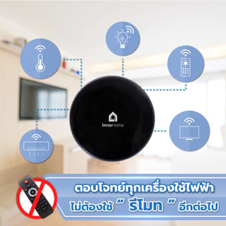 [รับประกัน1ปี] Smart IR Remote รีโมทควบคุม ใช้แทนรีโมทแอร์ รีโมททีวี ควบคุมผ่านแอพSmartLifeได้ทุกที่ เชื่อมต่อง่ายมาก