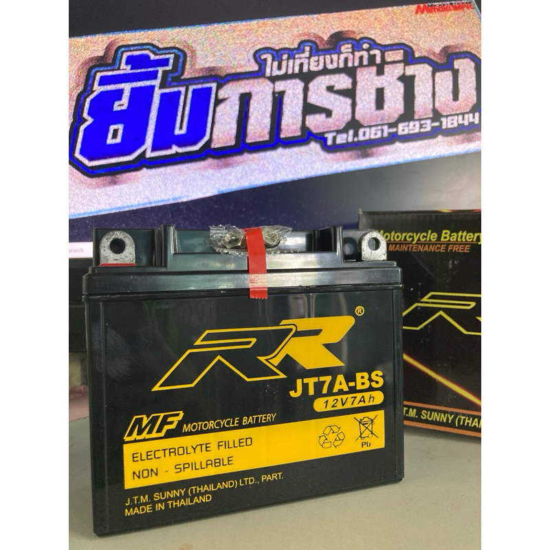 แบตเตอรี่ Big Bike RR รุ่น JT7A-BS (12V7AH) แบตเตอรี่มอไซค์ NOUVO, CBR250/300, GPX CR5, KEEWAY, SUPE
