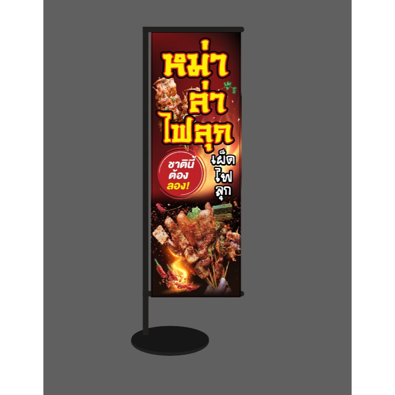 A218  ธงญี่ปุ่นหม่าล่า สำเร็จรูป   ขนาด 50X150 cm