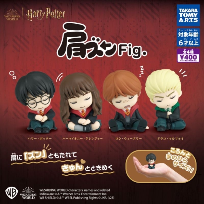 Shoulders Fig. Harry Potter