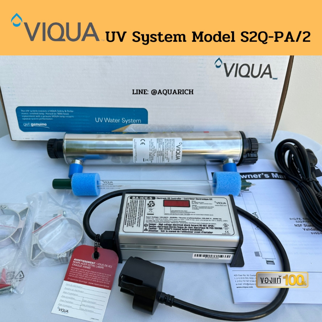 VIQUA UV SYSTEM รุ่น S2Q-PA/2 220V/50Hz