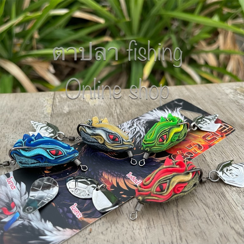 กบยาง พลลัวร์ รุ่น  ฟินิกซ์ 3.6 cm. เบ็ด 1/O น้ำหนัก 7 กรัม ใบหลิว 3 แบบเลือกใช้ได้ตามสไตล์