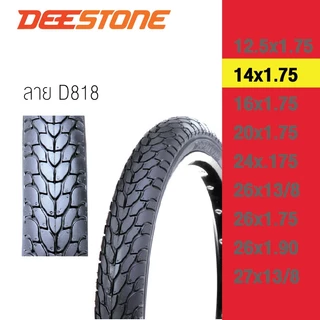 ยางนอกจักรยาน ยี่ห้อ Deestone แท้ ผลิตในไทย ส่งด่วน 12.5x1.75,14x1.75,16x1.75,20x1.75,24x.175,26x13/8,26x1.75,26x1.90,27