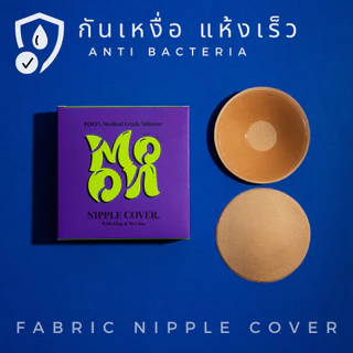 ปิดจุกผ้า แปะจุกผ้า สามารถใส่เล่นน้ำได้ FABRIC NIPPLE COVER