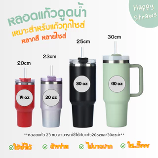 หลอดแก้วเยติ 27 และ 30 ซม. ยาวพิเศษ ทำจากแก้วบอโรซิลิเกต หลอดตรง หลอดงอ glass straws